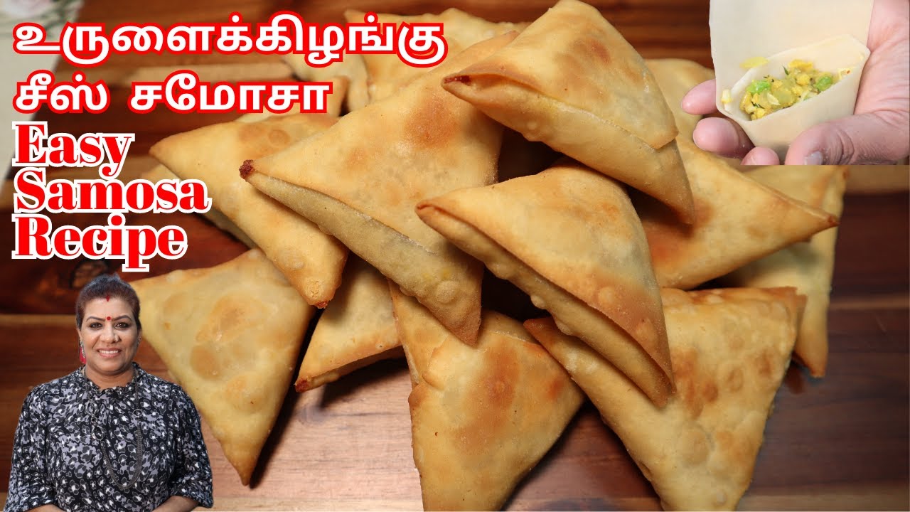 முறையாக சமோசா செய்வது | சமோசா சீட் || Easy Vegetarian Samosa | Homemade Samosa Sheet Recipe