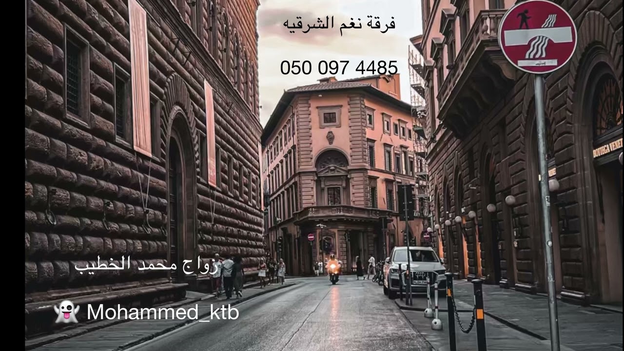 تمرد - رعد المولد (زواج محمد الخطيب)