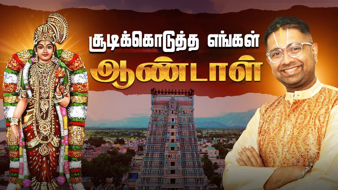 Soodi Kodutha Engal Andal | Dushyanth Sridhar | Tamizh Discourse