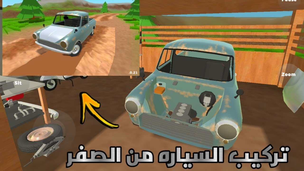 كيفية تركيب السيارة في لعبة Pickup من الصفر