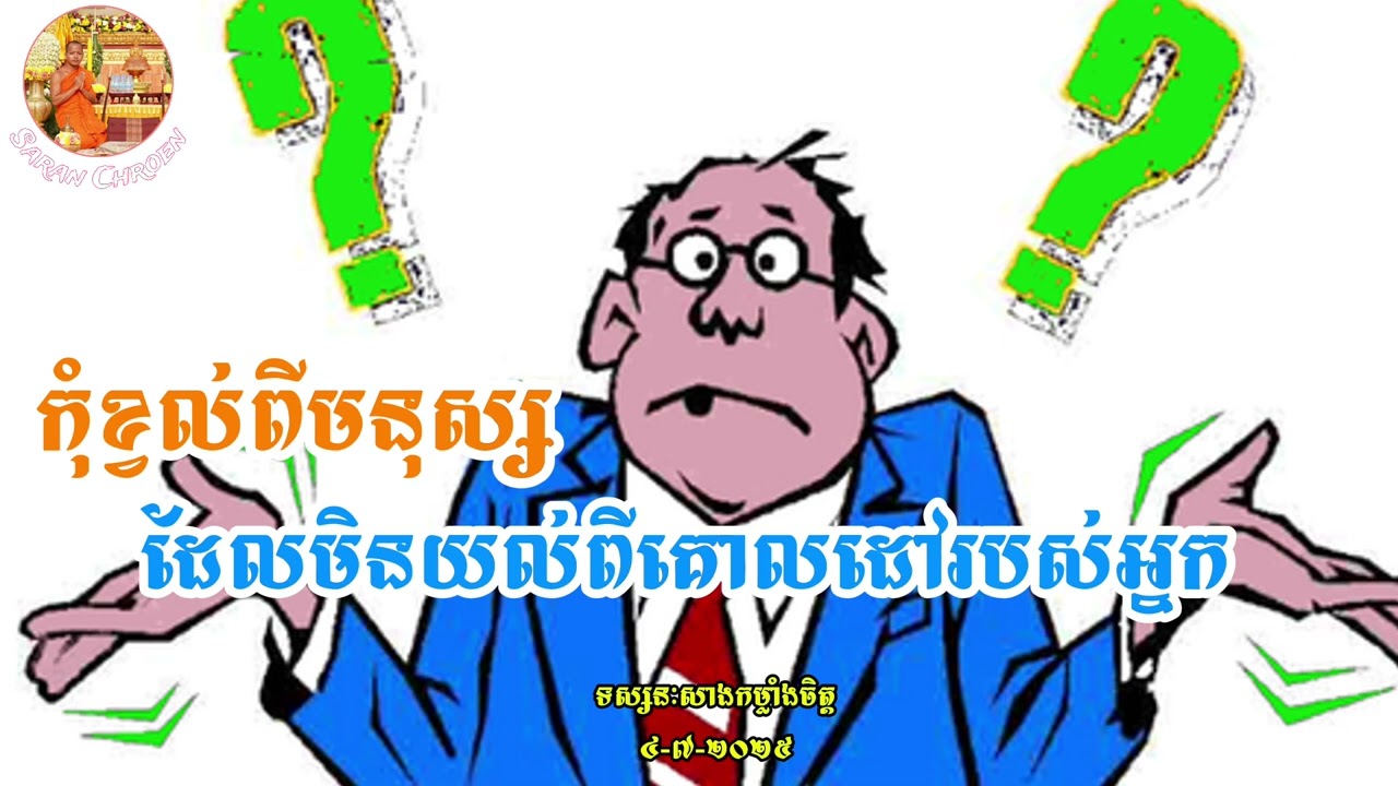 6 July 2025