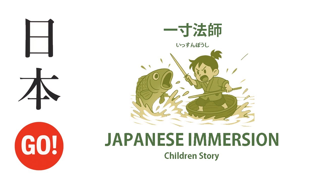 [Listening Practice] Folktales - Issunboushi