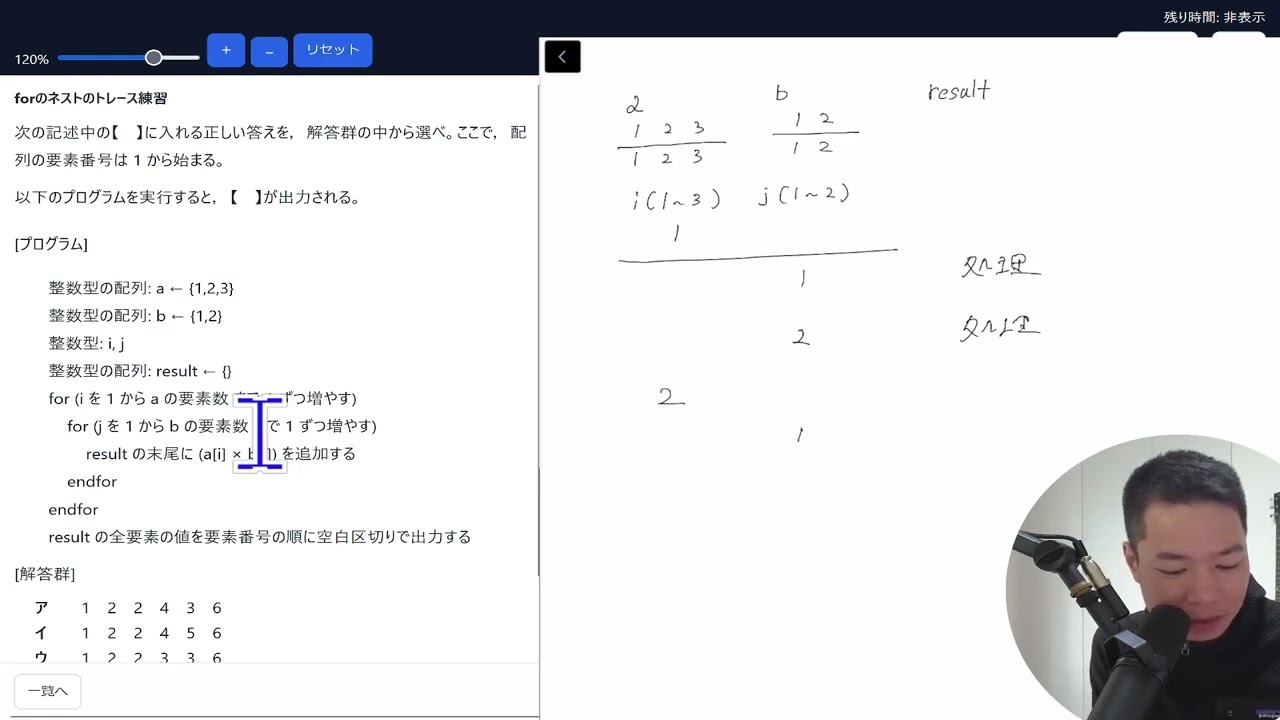 FE科目B-トレース系:FORFOR-031