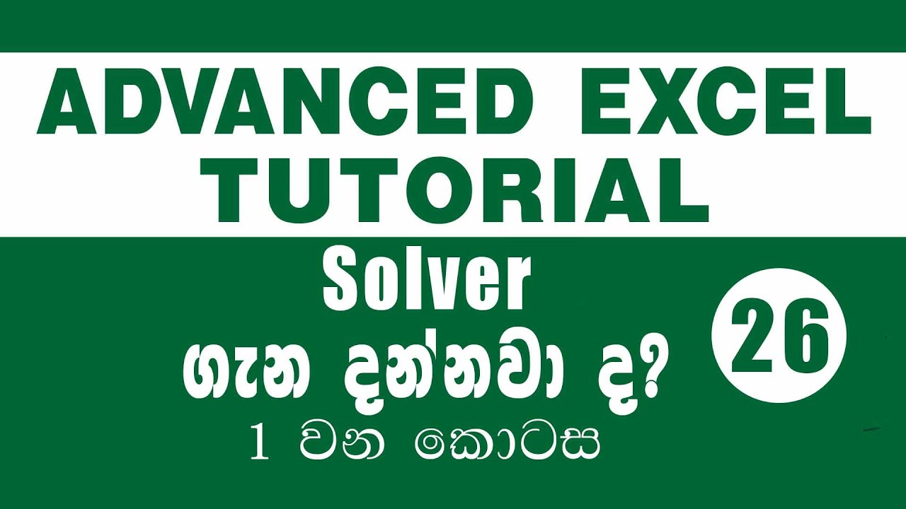 26- Microsoft Excel Advanced Tutorials | Solver - Part 1 | IT Plus (SINHALA)