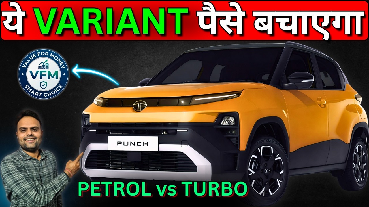 NEW Tata Punch 2026 Facelift | Petrol & Turbo Petrol VFM Variants | Full Buying Guide