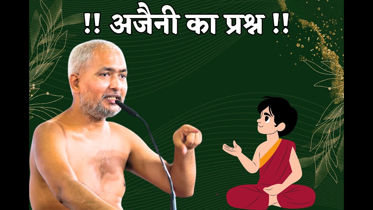 #मुनिश्रीविनम्रसागरजी 