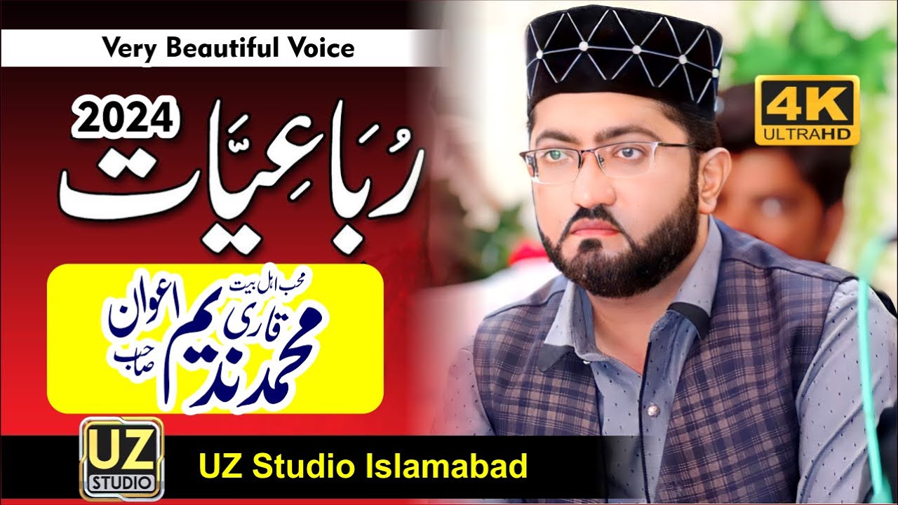 Qari Muhammad Nadeem Awan New Rubaiyat | Rubai | By UZ Studio