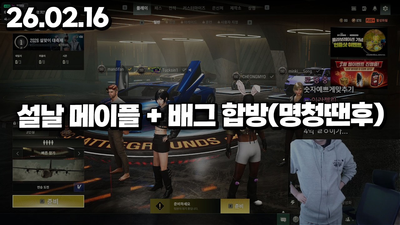 26.02.16 월요일｜즐거운 설날엔 뭐?