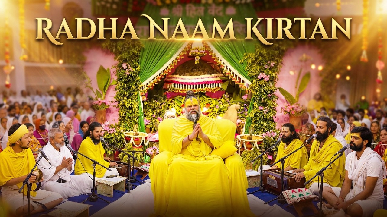 LIVE: राधा नाम कीर्तन #premanandjimaharaj #radha 12-03-2026