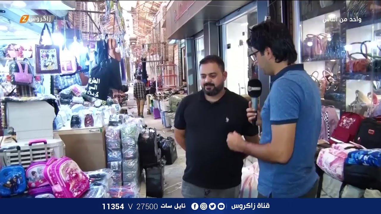 جولة داخل سوق الخفافين في بغداد | برنامج واحد من الناس مع احمد الركابي