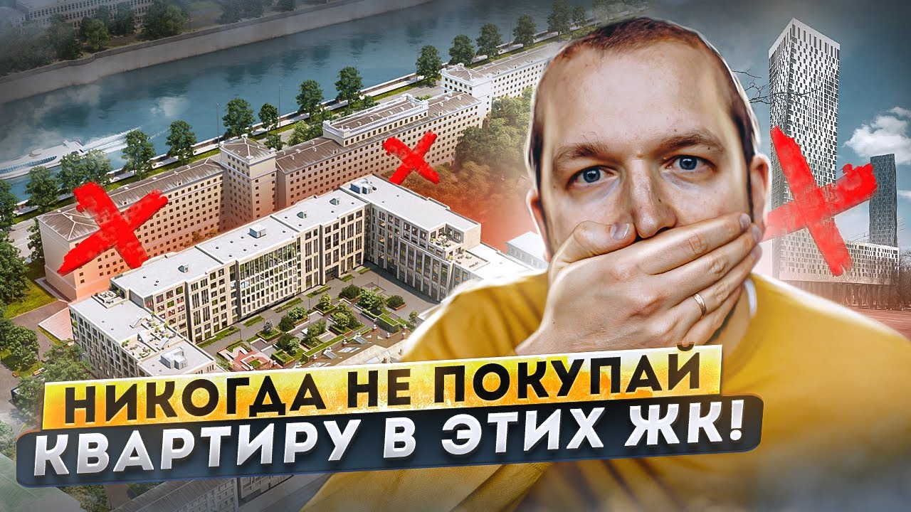 Квартиры в этих ЖК никогда не будут проданы! ТОП-6 самых странных ЖК Москвы