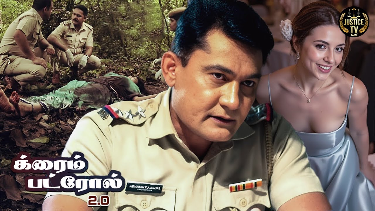 சமூக ஊடகங்களின் வெறி ஒரு குடும்பத்தை எப்படி அழித்தது?| Crime Patrol Tamil | New Full Episode