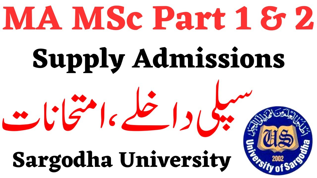MA MSc Supply Admissions Exams Sargodha University - UOS MA MSc Supply Exams Admissions 2023