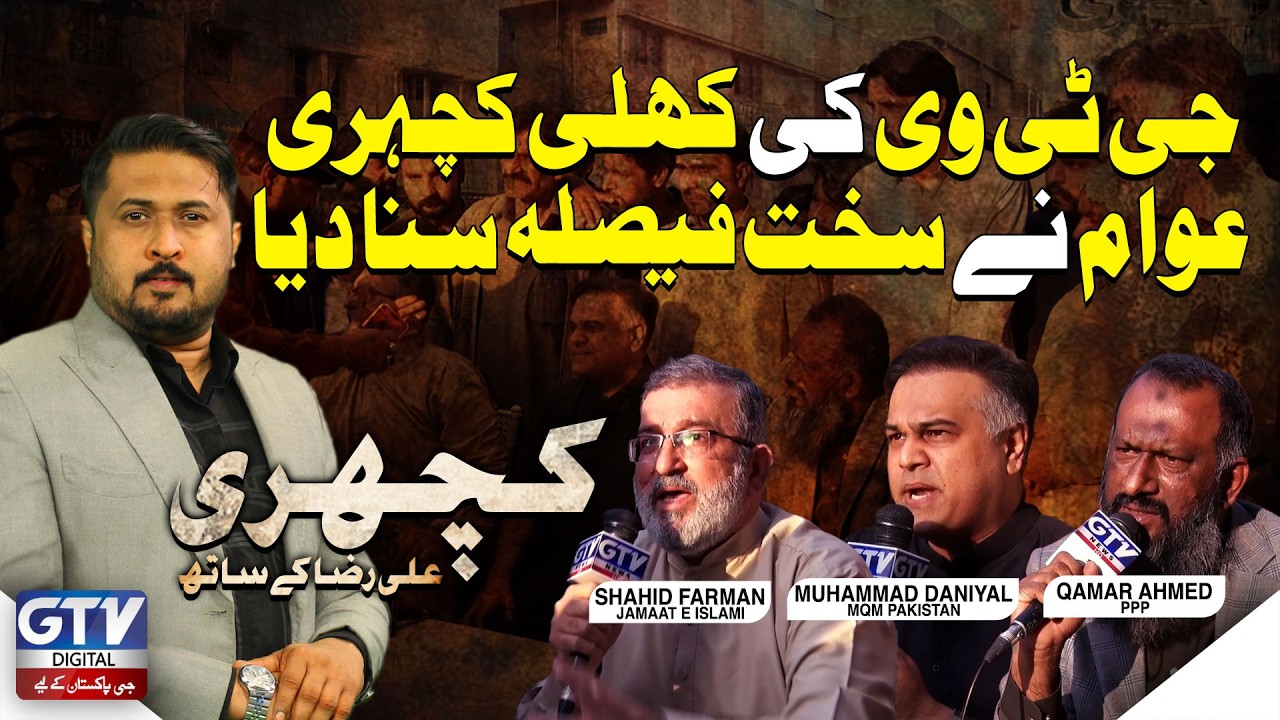 GTV Kachehri: Public Speaks Out with a Strong Decision
