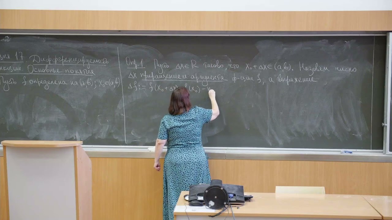 Садовничая И.В. | Лекция 17 по Математическому анализу, 2024, осень | ВМК МГУ