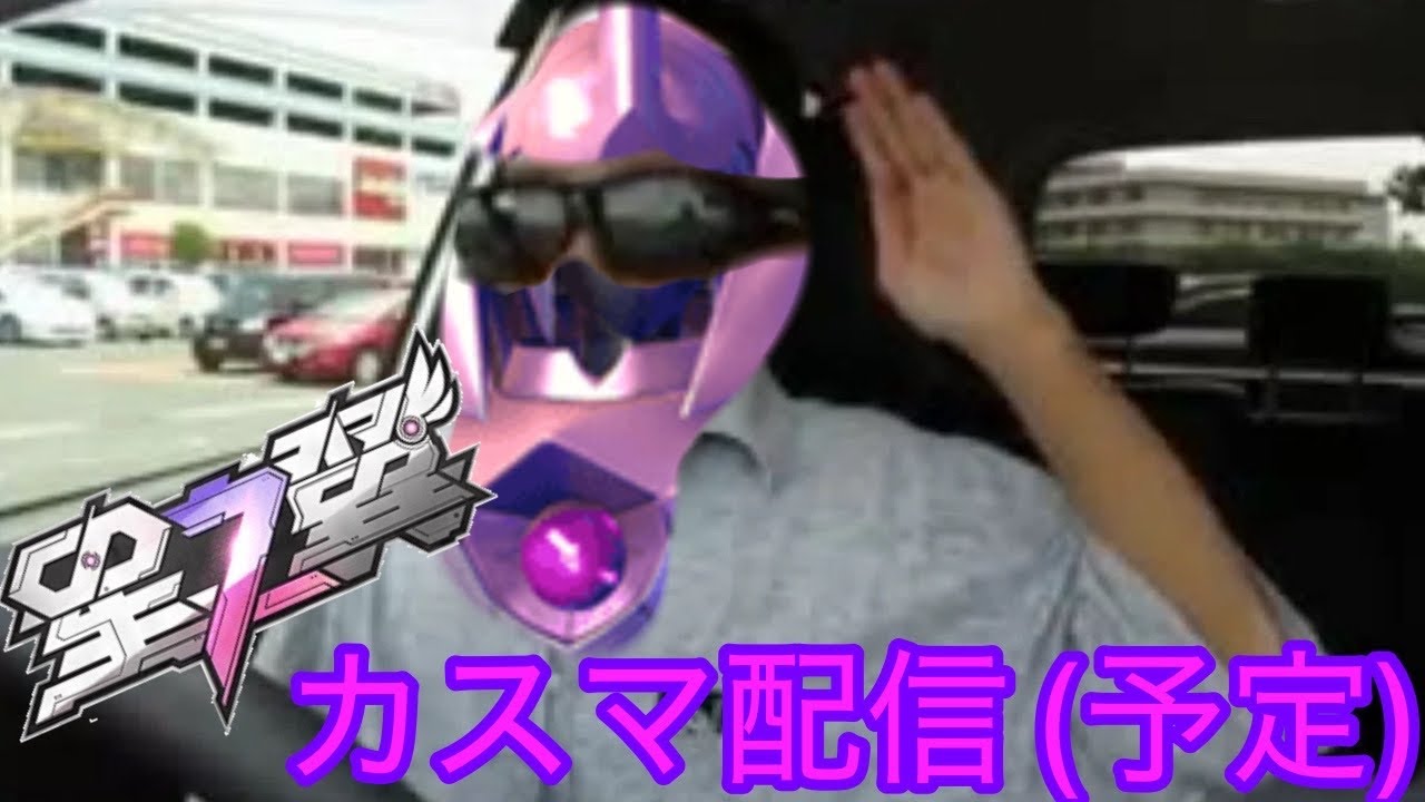 星の翼カスマ配信 ※概要欄を見てください