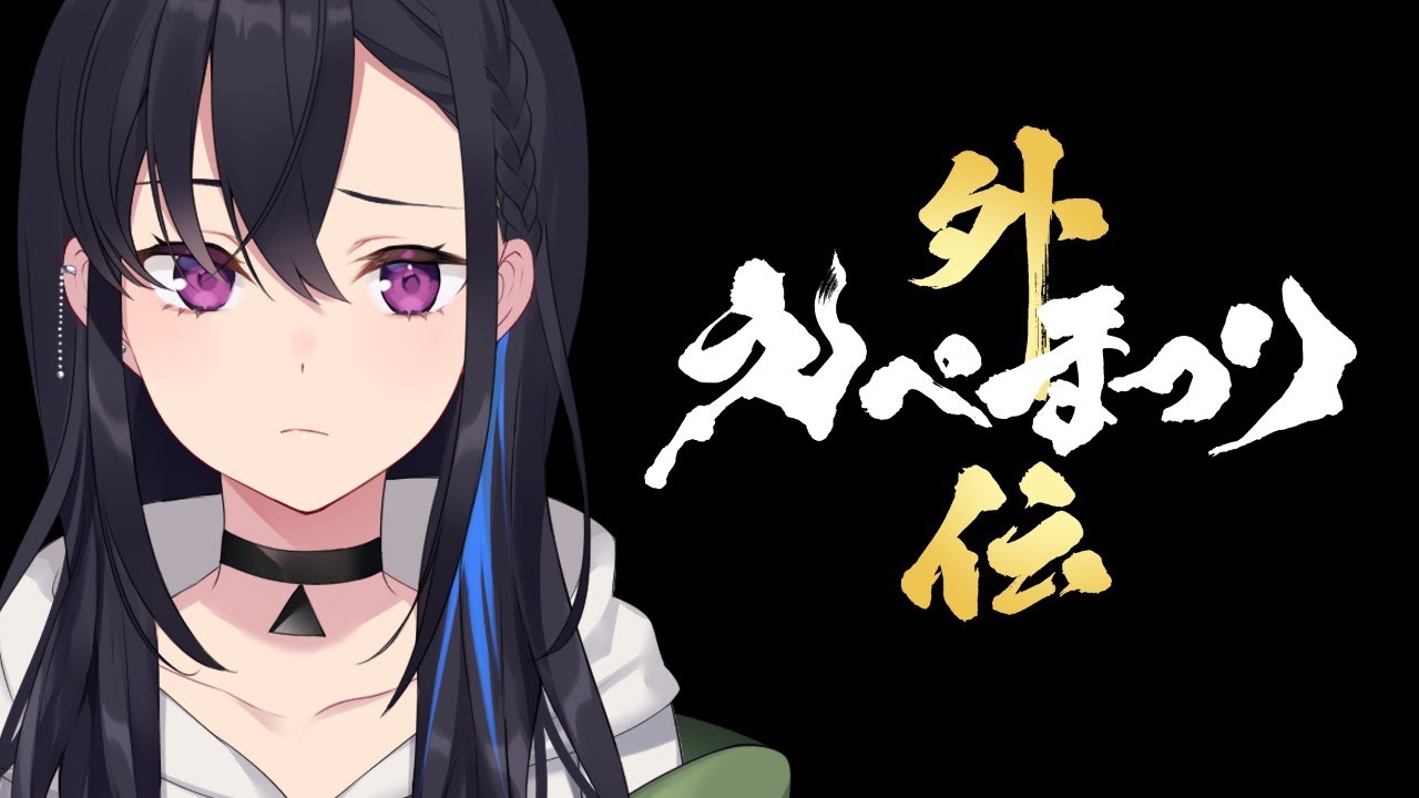 【APEX】#えぺまつり Ruさんトラゾーさん！【ぶいすぽ/一ノ瀬うるは】