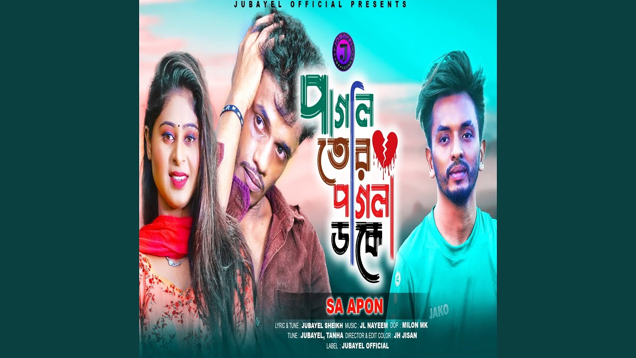 Pagli tor pagla dake