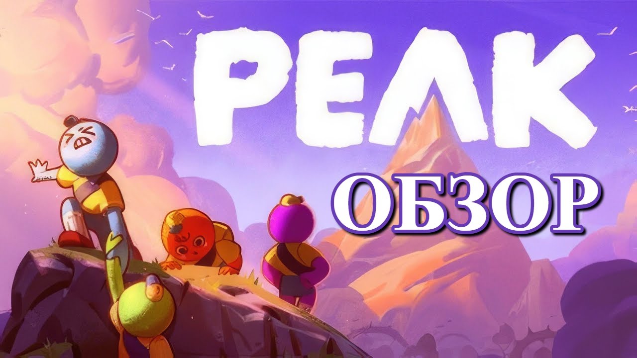 ЧТО ТАКОЕ  PEAK ? Обзор за 2 минуты