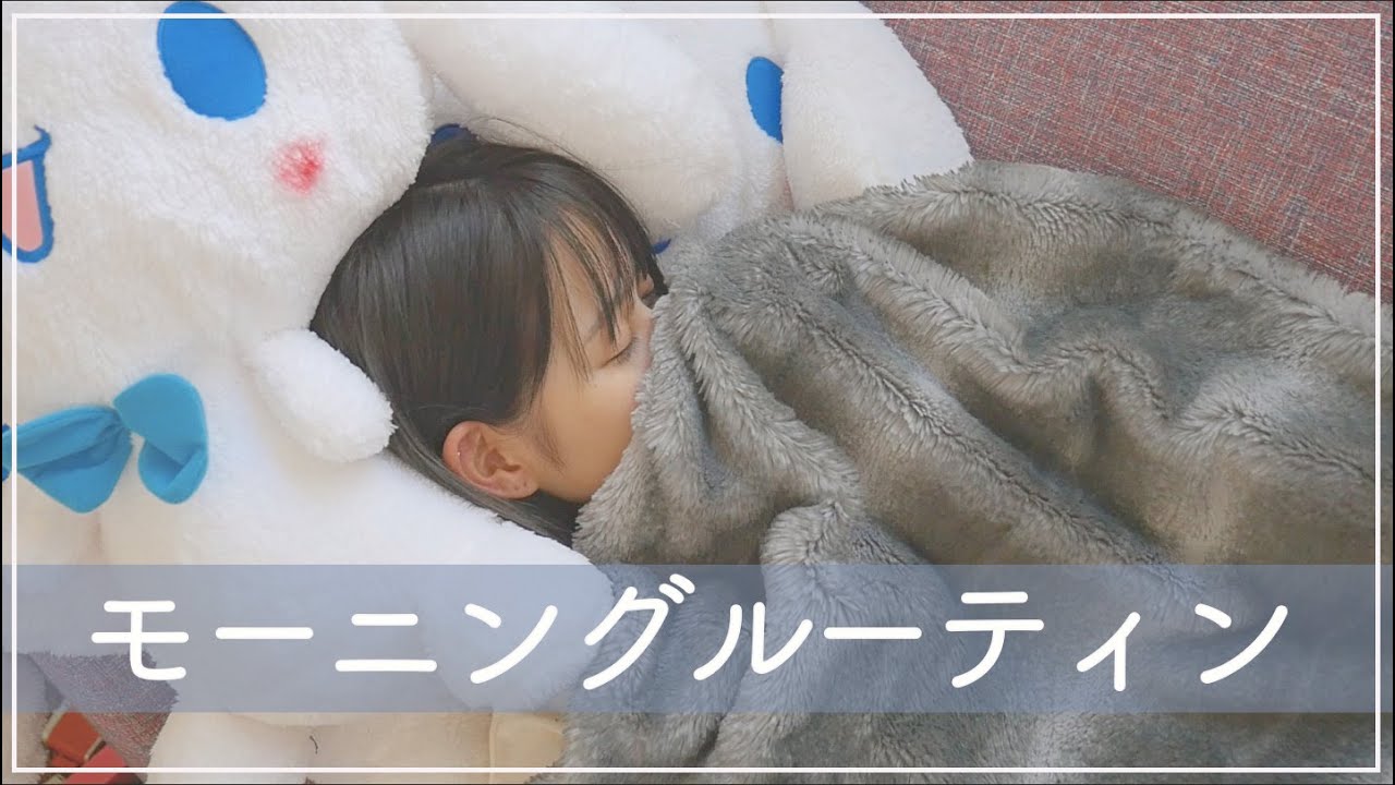 佐藤ノアのモーニングルーティン