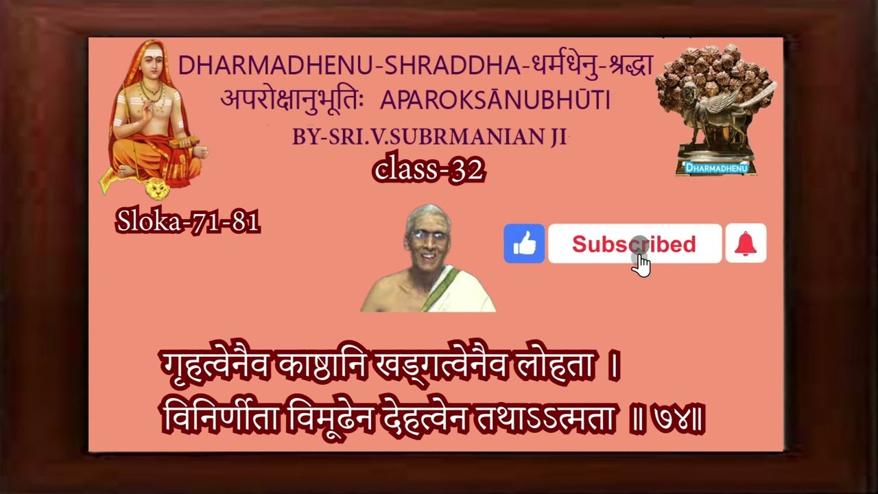 Dharmadhenu-श्रद्धा- shraddha-अपरोक्षानुभूतिः aparokṣānubhūti-Class-32.Sl.71-81/144-By V.Subramanian