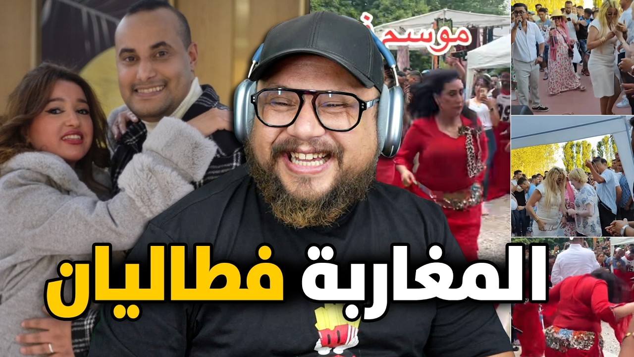 بويا عمر انتقل الى ايطاليا 😂 صادرات المغرب لأوروبا ✈️