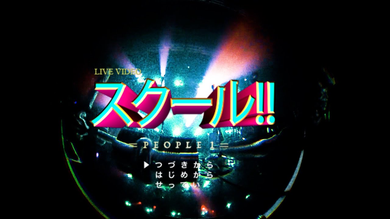 PEOPLE 1 &ldquo;スクール!!&rdquo; (噓だらけのPEOPLE 1 2022.11.20 at Zepp Haneda)