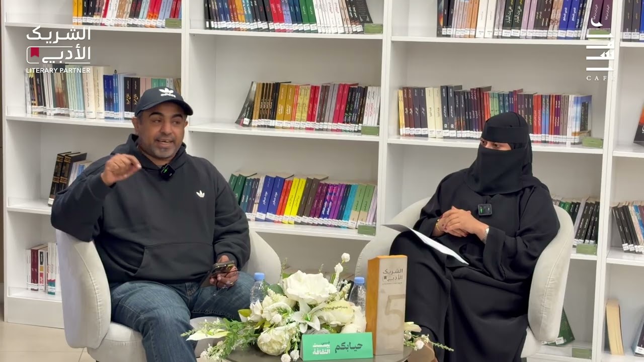 الأدب الروائي في السينما المحلية و العالمية | أ. وليد قادري و إ. عهود عريشي