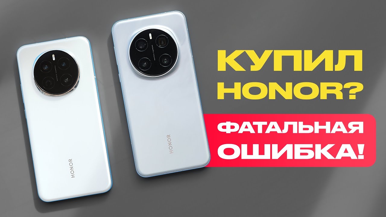Переиграл и уничтожил! Обзор Honor Magic 7 против Magic 7 Pro: зачем платить больше?