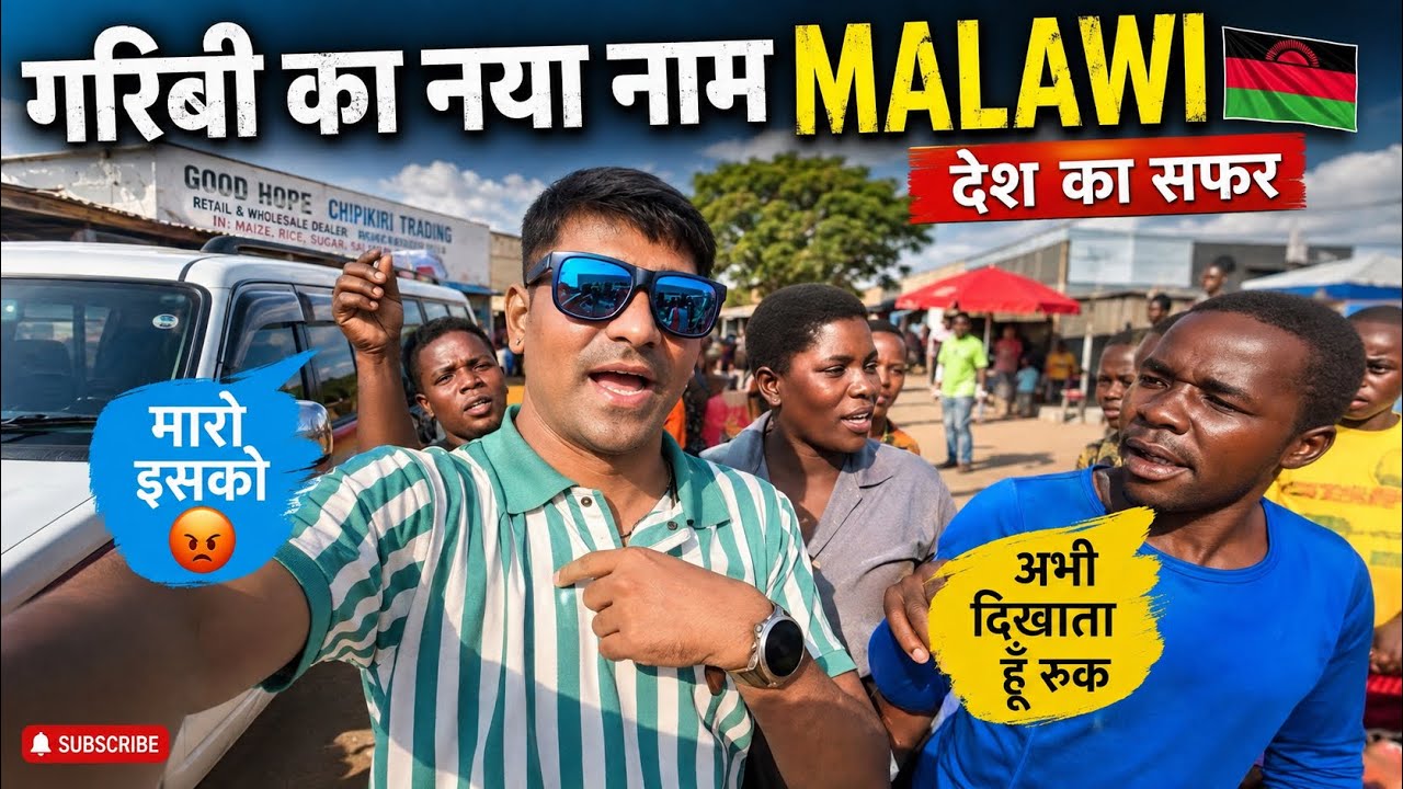Traveling To One Of The Poorest Country In The World : MALAWI 🇲🇼