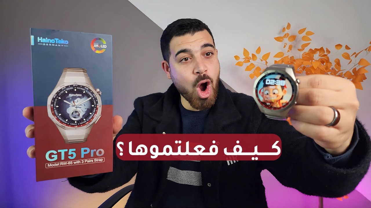 اخيرااا بديل محترم لهواوي من هاينو تيكو hainoteko gt5pro (rw65)