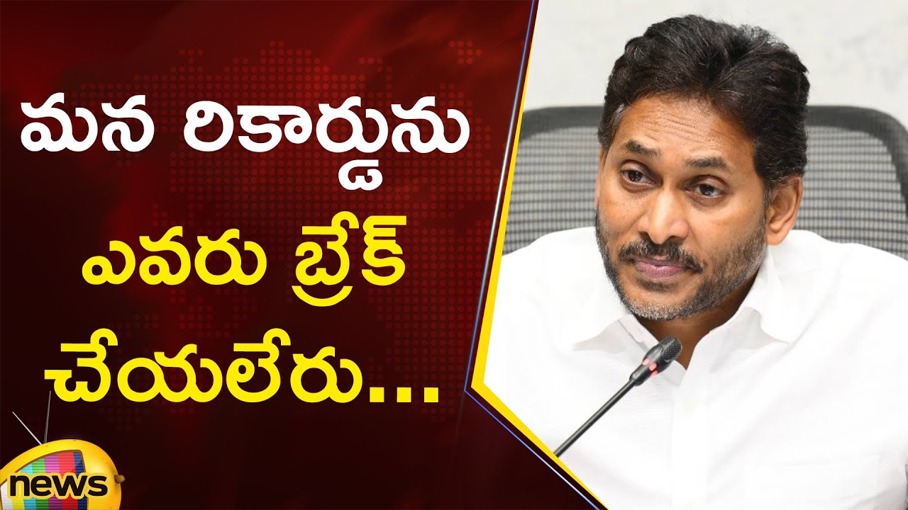 YS Jagan Aggressive Comments In Press Meet | YCP Vs TDP | AP Political Updates | Mango News