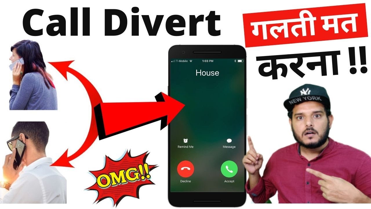 किसी भी Mobile की कॉल को सुनें अपने Phone पर | Call Divert | Call Forwarding Kaise Kare 2023