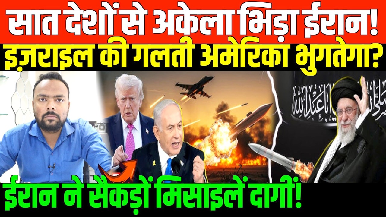 ईरान के जवाबी हमले में अमेरिकी ठिकाने तबाह | Iran Destroyed USA's Military Bases in Middle East