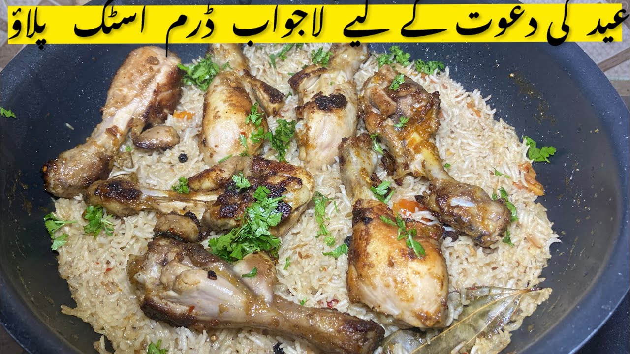 Eid Special DrumStick Pulao - Must Try!#pakistanifood #recipe #desispicehub