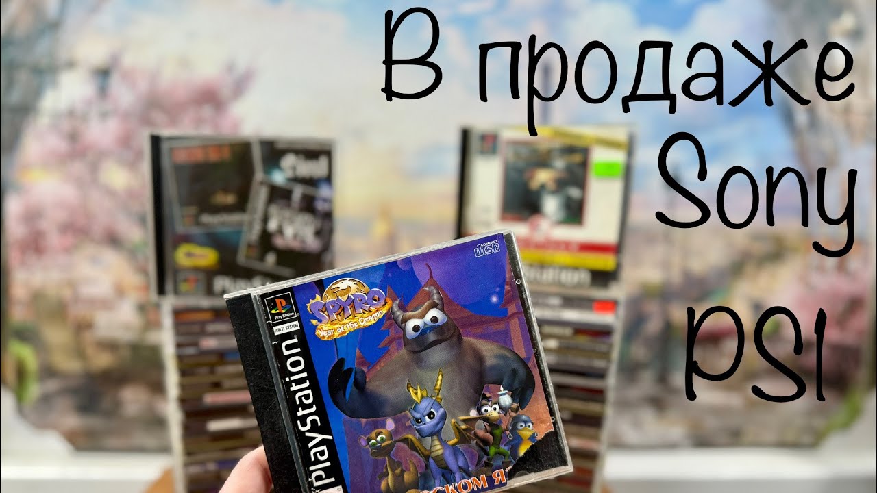 Spyro: Year of the Dragon | Sony PS1 | Обзор | Продажа
