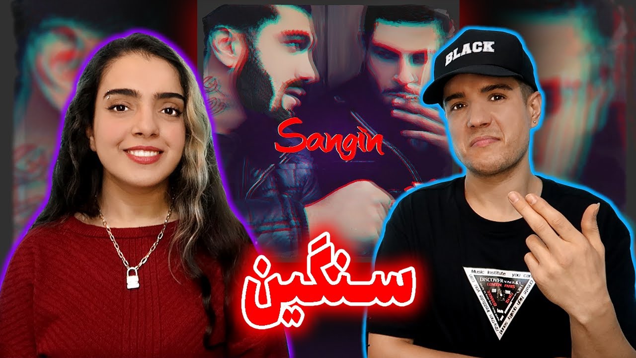 🔥واکنش به ترک خاطره انگیز سنگین از حصین و صادق  Sangin by Ho3ein ft Sadegh REACTION 🗿🚬