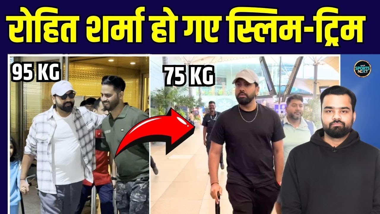 Rohit Sharma Weight Loss: FAT to FIT हुए हिटमैन रोहित शर्मा | Transformation | SportsNext