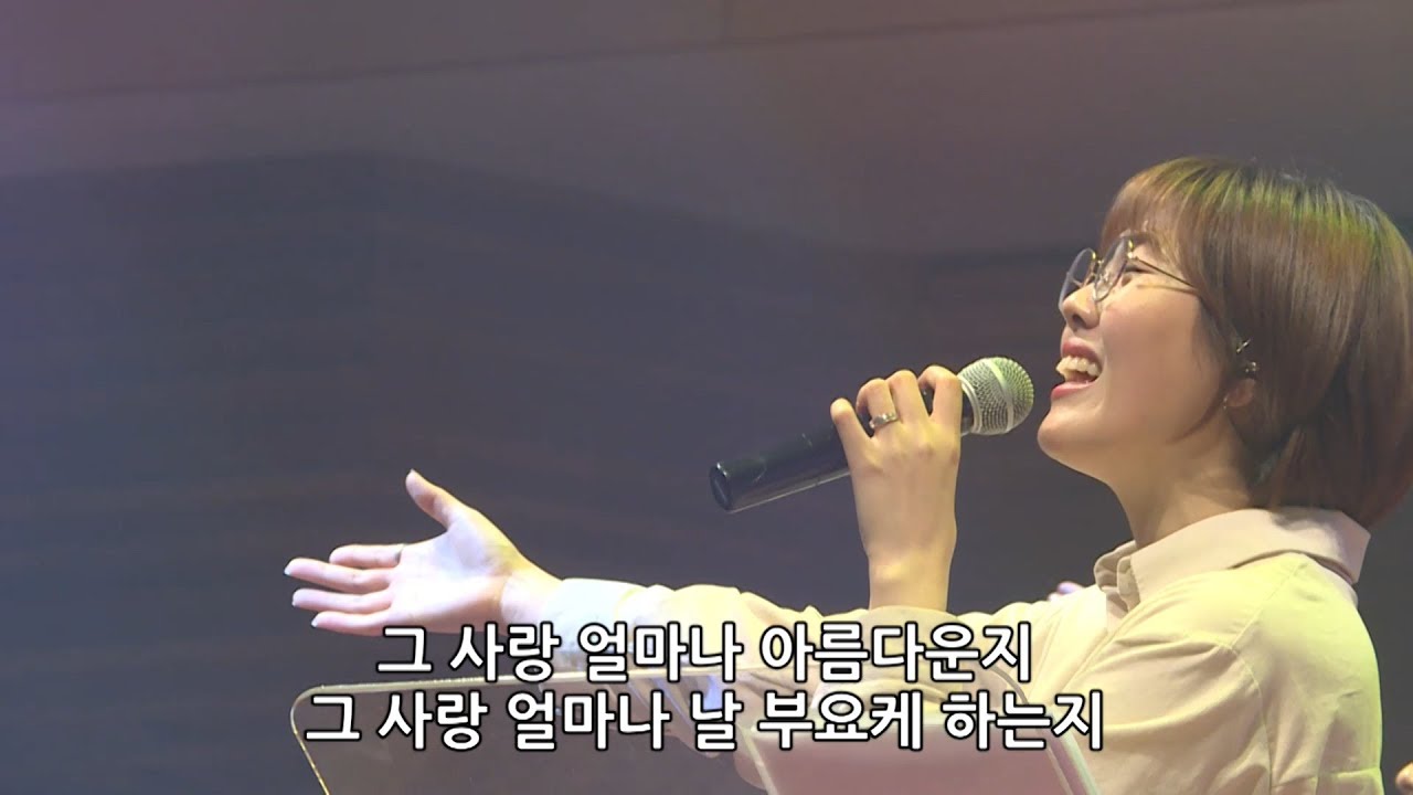 아름다우신 + 그 사랑 얼마나 - 김윤진 간사 [18.02.16]