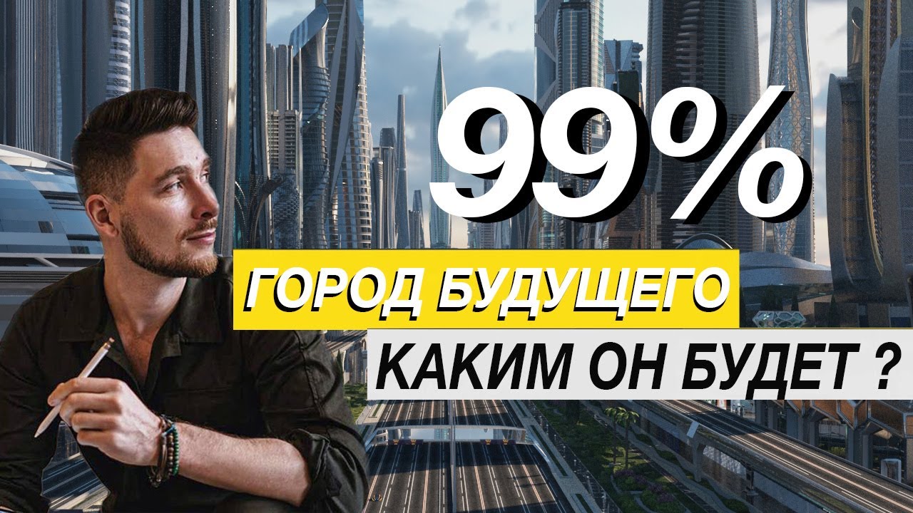 Город ЛИНИЯ В САУДОВСКОЙ АРАВИИ, это город будущего !