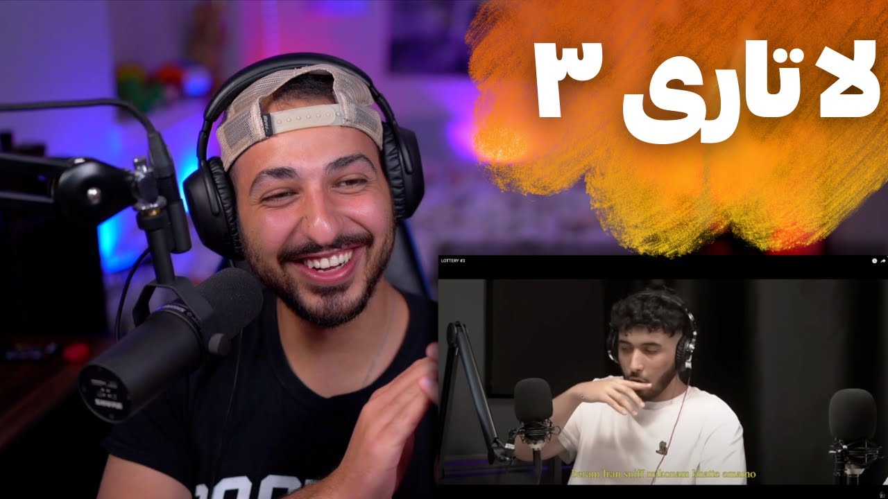 GDAAL X ERFAN X TAHAM X ... LOTTERRY 3 REACTION - ری اکشن به سایفر لاتاری ۳ از جیدال و عرفان و تهم