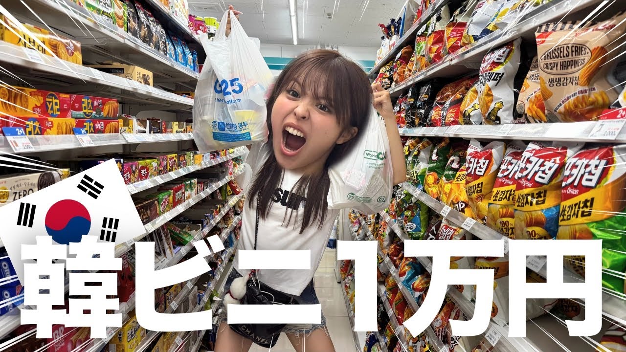 深夜韓国コンビニで1万円分爆買いしたら最高すぎた❣️