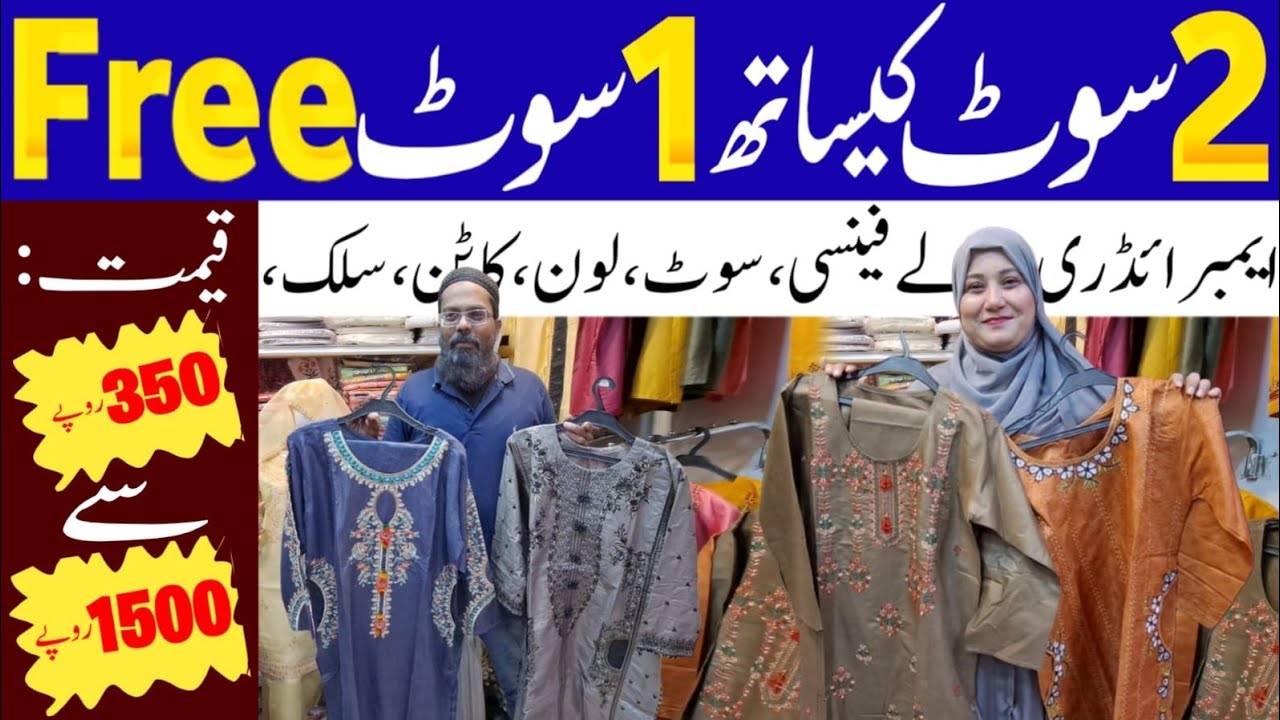 today my vlog/Ladies suit Big discount offer Embroidery Silk Lone cotton Boltan Market