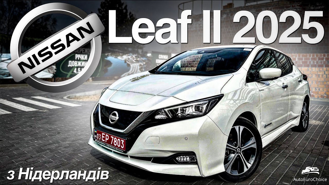 🔥 Nissan Leaf ІІ Tekna 40 kWh з Нідерландів 2025 🇱🇺 / ТЕСТ-ДРАЙВ Ніссан ліф другого покоління