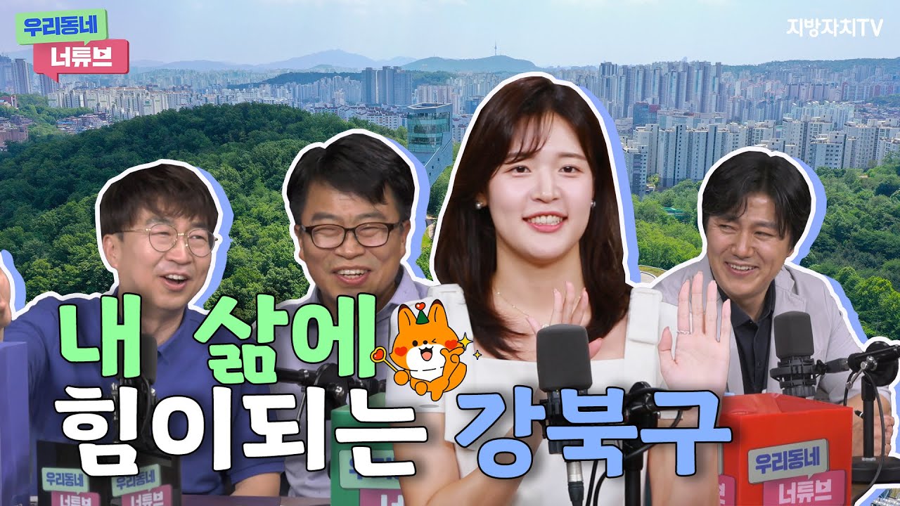 10화 풀버젼ㅣ꼰대(?)스럽게 MZ 스럽게 ㅣ우리동네너튜브
