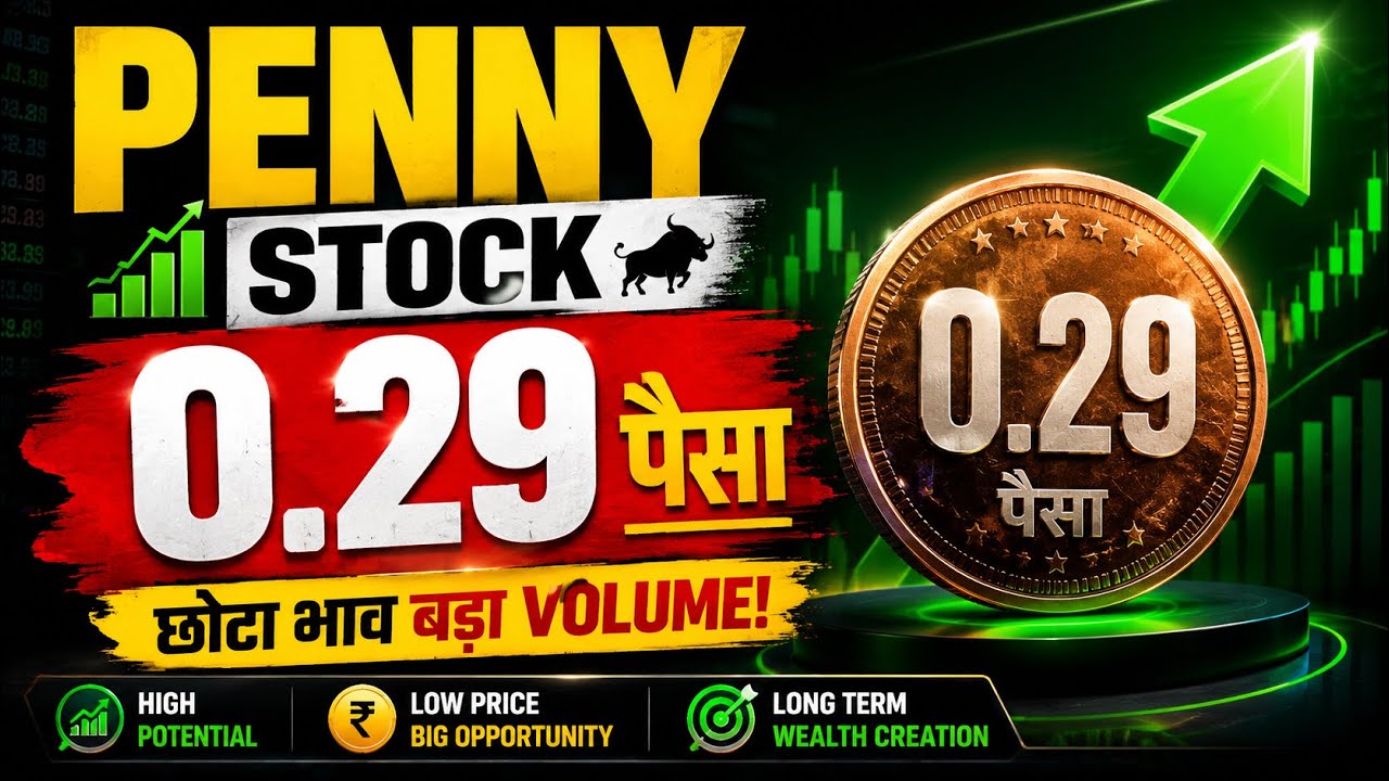 Penny Stocks to Buy Now || Penny Stocks || Penny Stocks Under 1 Rupee || #pennystocks #pennystock