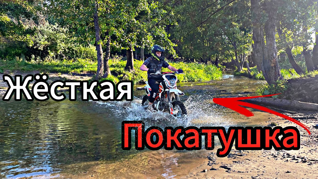 ЖЁСТКАЯ ПОКАТУШКА НА ПИТБАЙКАХ! 
