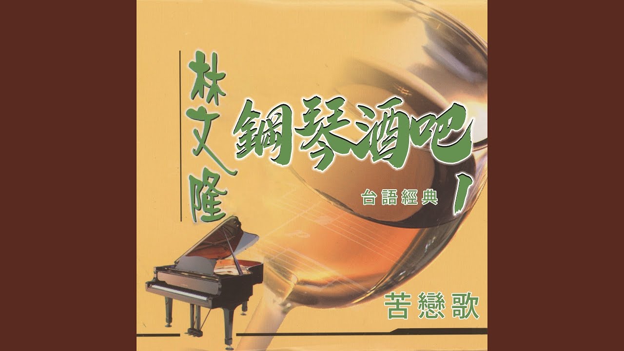 男性的苦戀