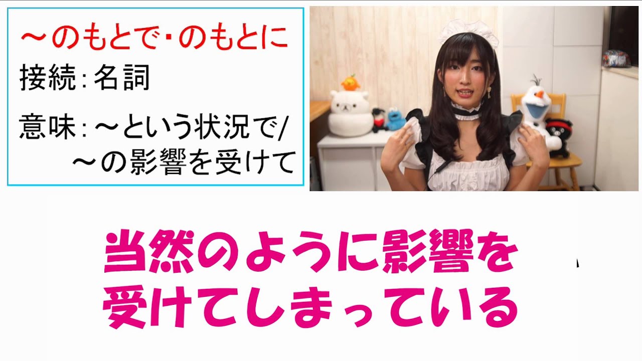 Learn Japanese JLPT N2 文法 #12「にそってＶＳをもとに」