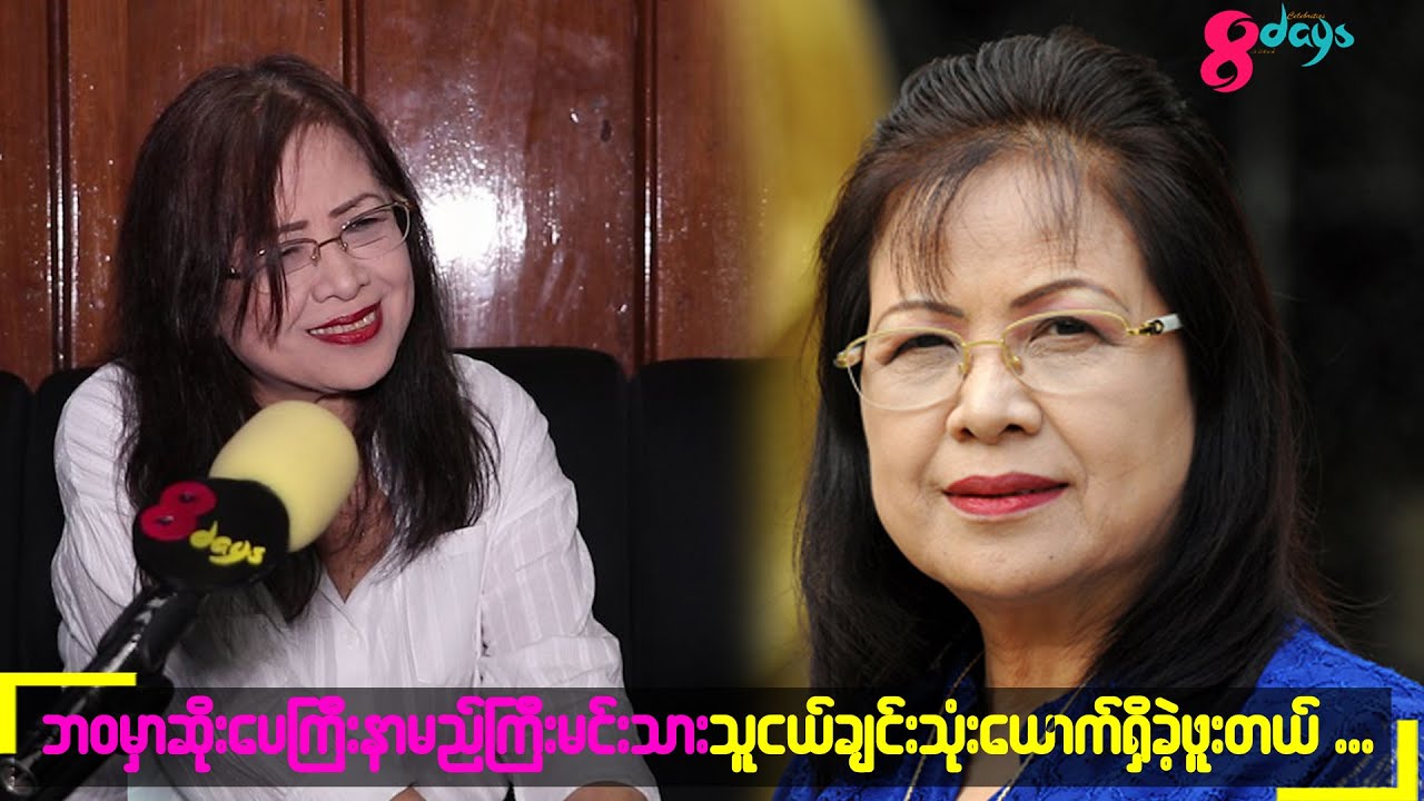 #ဘဝမှာဆိုးပေကြီးနာမည်ကြီးမင်းသားသူငယ်ချင်းသုံးယောက်ရှိခဲ့ဖူးတယ်#ဆွေဇင်ထိုက်
